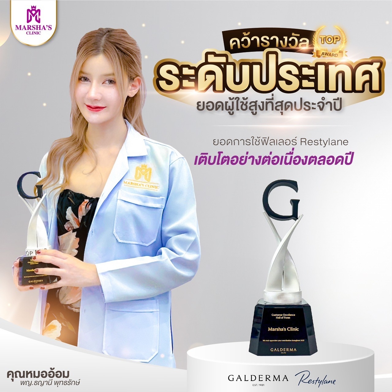 LINE_ALBUM_คุณหมออ้อม_240806_1